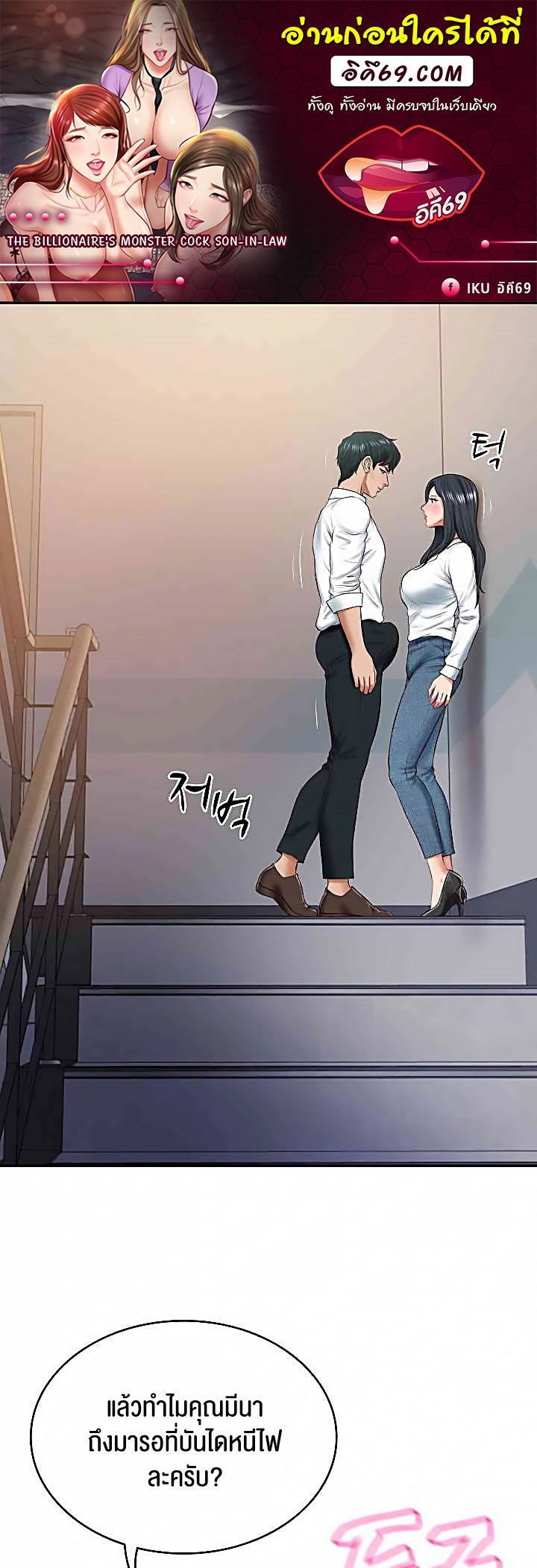 อ่านการ์ตูน The Billionaire’s Monster Cock Son-In-Law 15 ภาพที่ 1