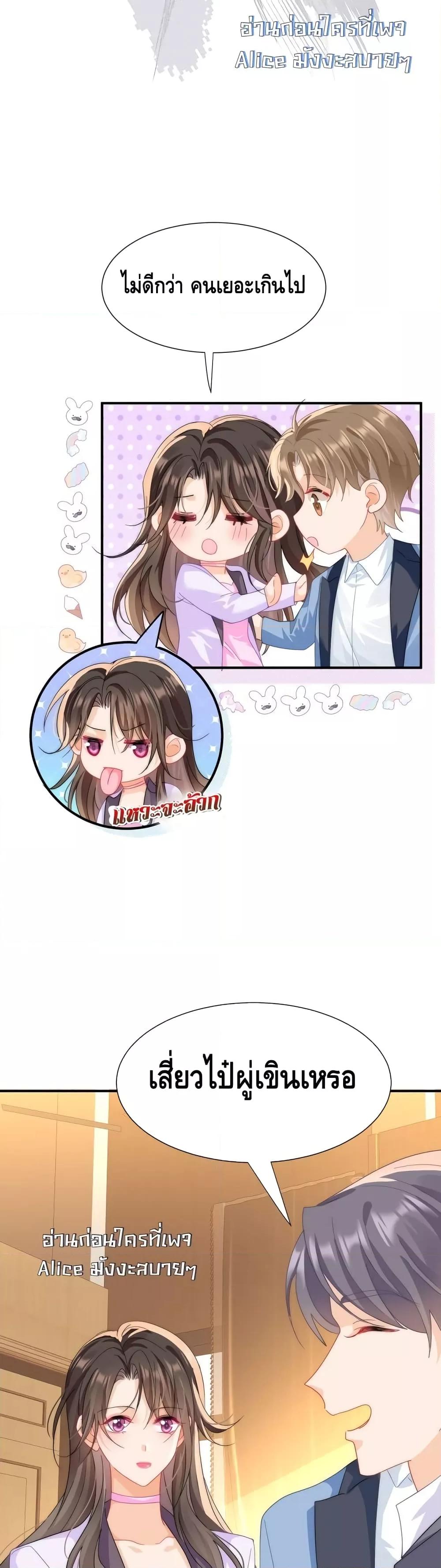 อ่านการ์ตูน Cheating on you 3 ภาพที่ 14