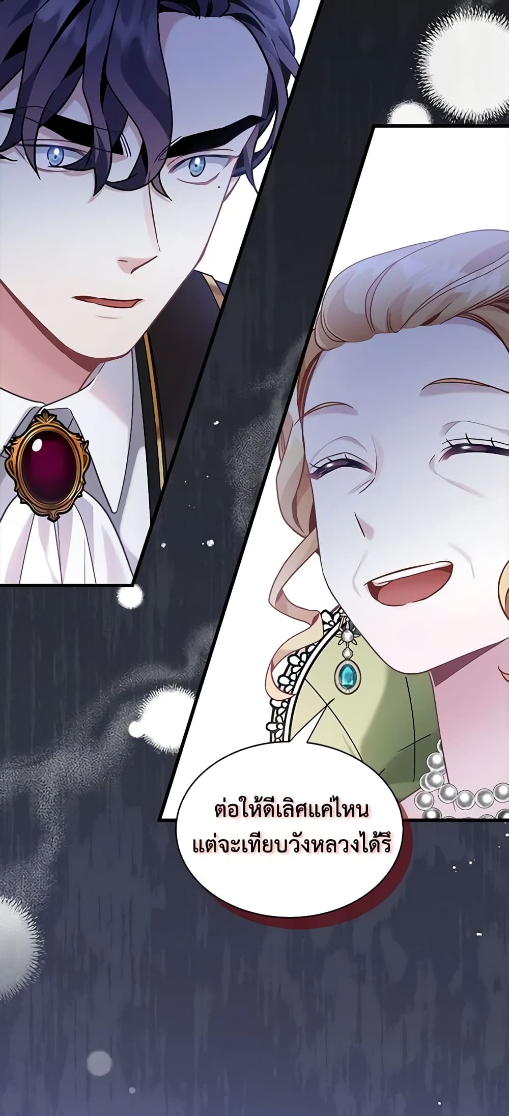 อ่านการ์ตูน Not-Sew-Wicked Stepmom 64 ภาพที่ 20