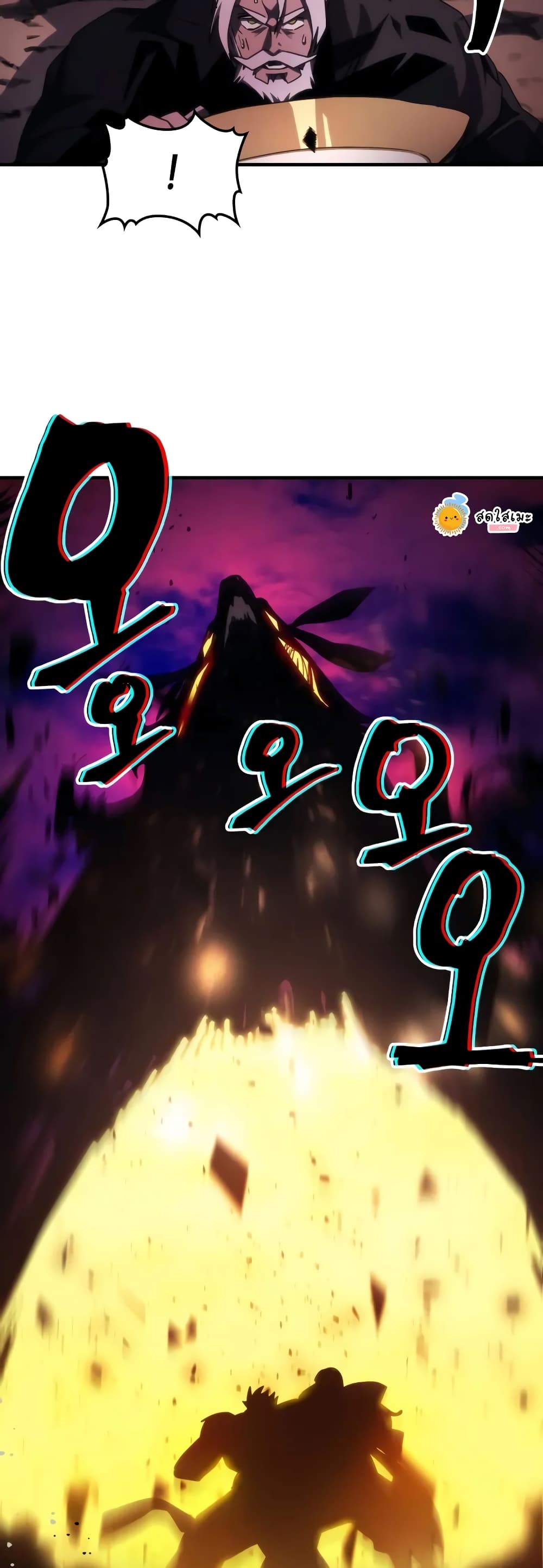 อ่านการ์ตูน Mr Devourer, Please Act Like a Final Boss 63 ภาพที่ 35