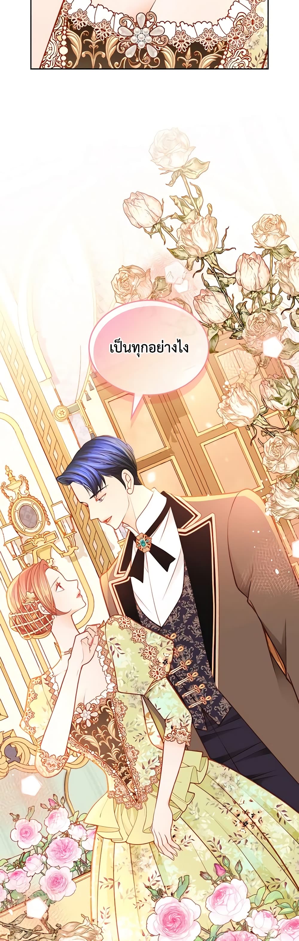 อ่านการ์ตูน The Duchess’s Secret Dressing Room 81 ภาพที่ 45