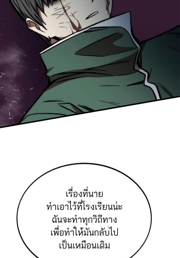 อ่านการ์ตูน Ultra Alter 104 ภาพที่ 81