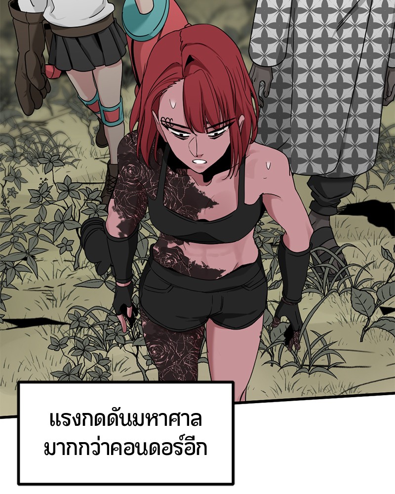 อ่านการ์ตูน HERO KILLER 48 ภาพที่ 135