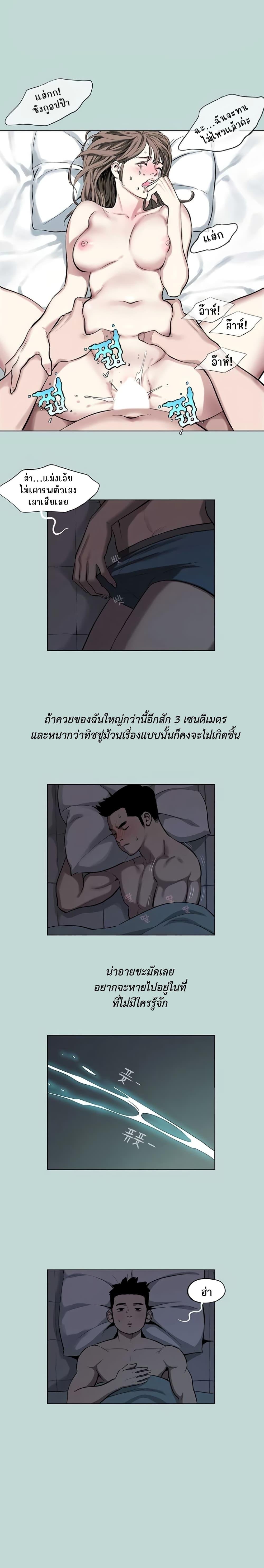 อ่านการ์ตูน Reproducing Till My Dick Falls Off 2 ภาพที่ 8