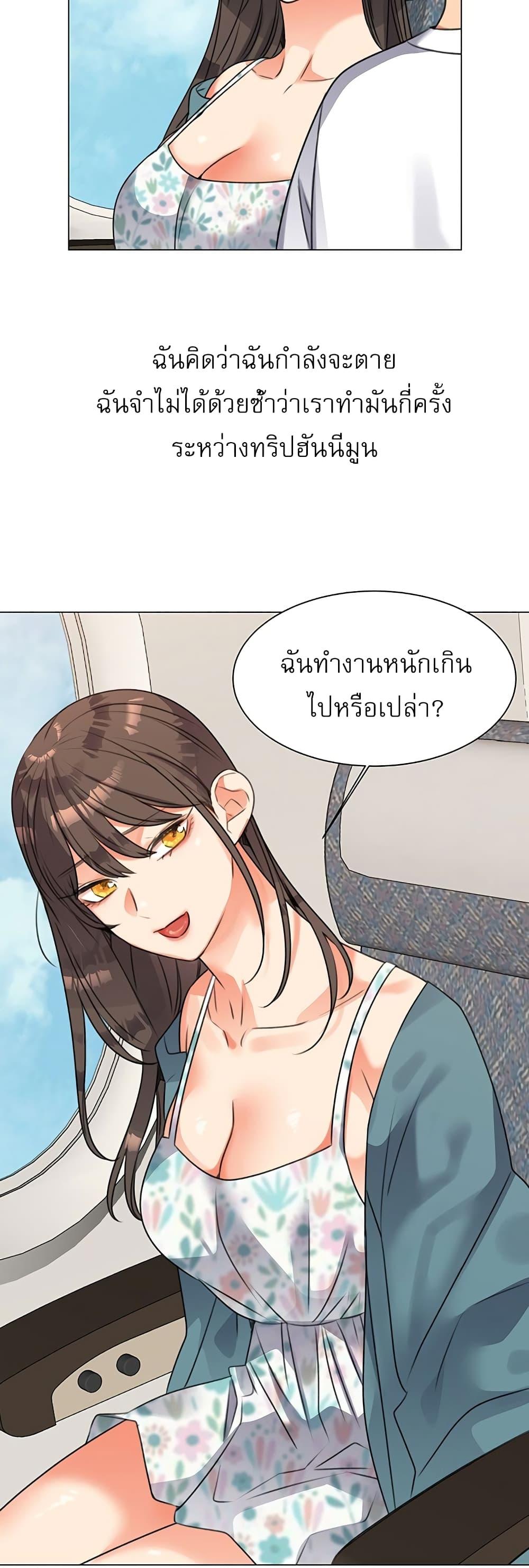 อ่านการ์ตูน My girlfriend is so naughty 50 ภาพที่ 42