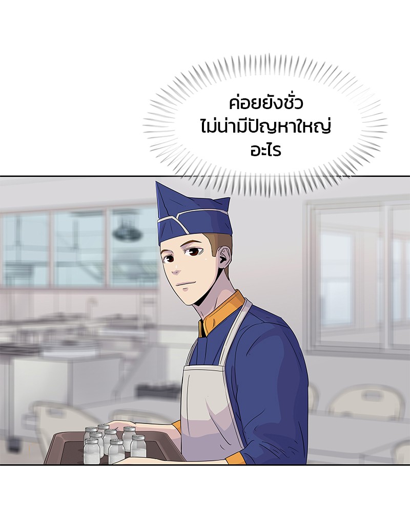 อ่านการ์ตูน Kitchen Soldier 102 ภาพที่ 8