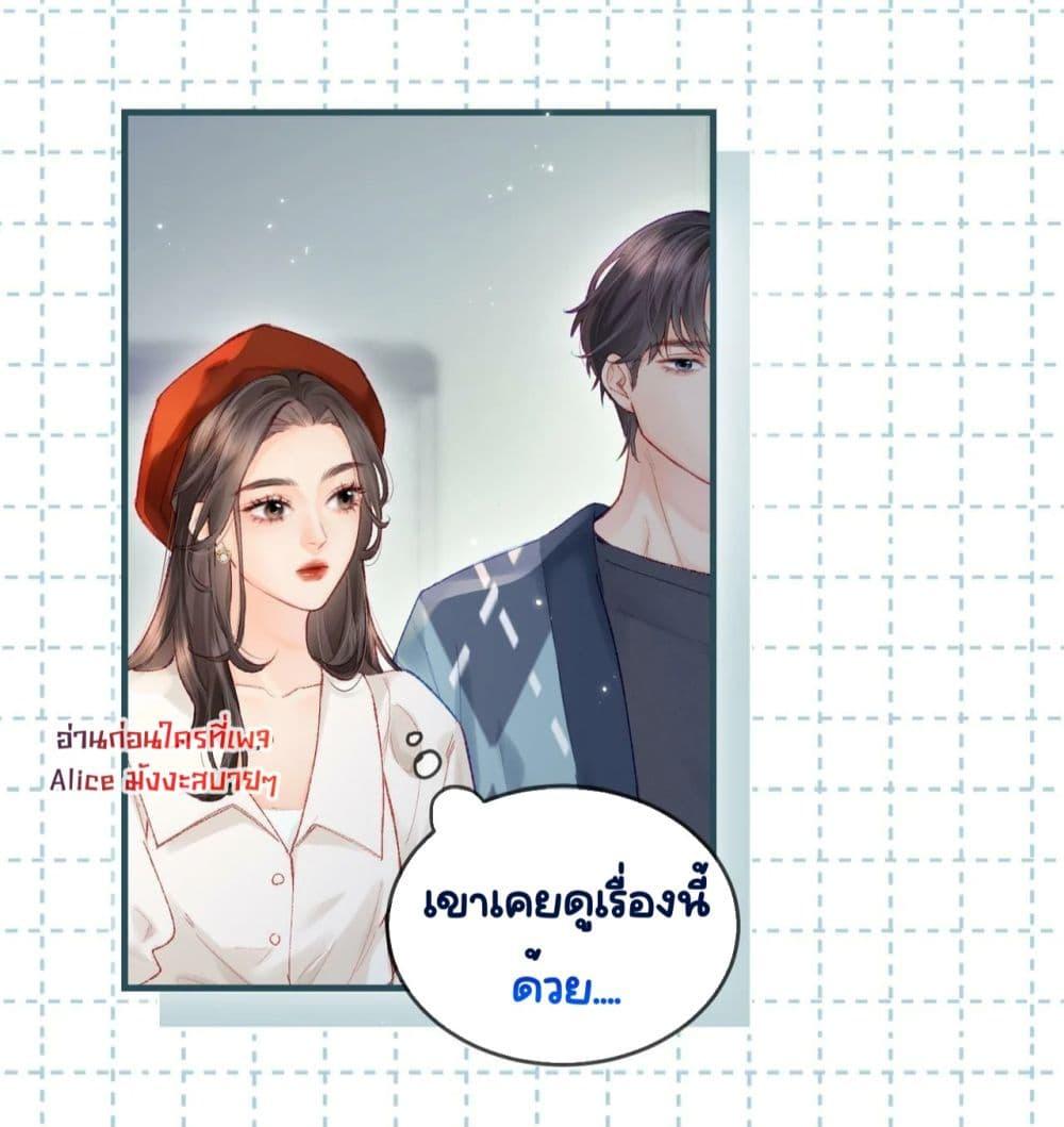 อ่านการ์ตูน The Top Couple Is a Bit Sweet 19 ภาพที่ 7