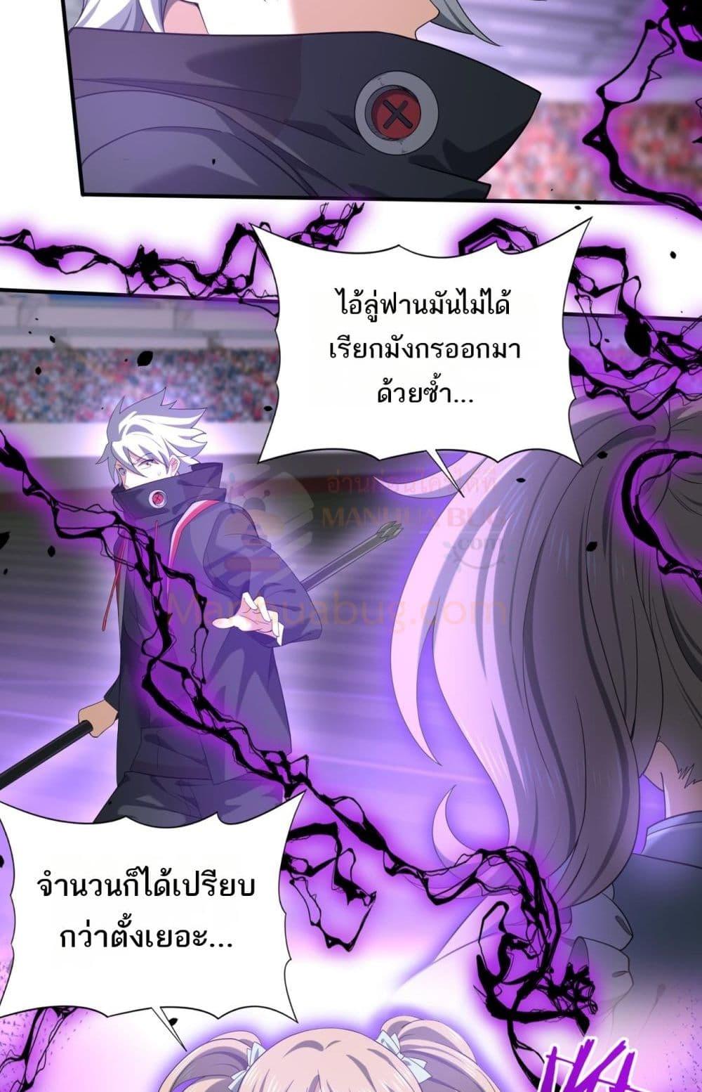 อ่านการ์ตูน I am Drako Majstor 29 ภาพที่ 43