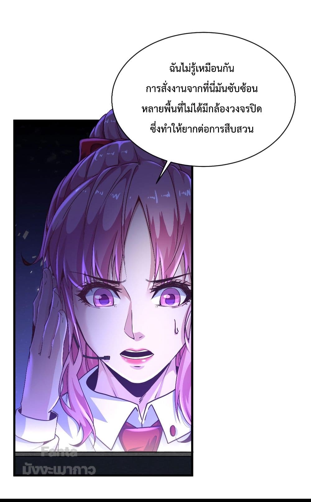 อ่านการ์ตูน Start Of The Red Moon 16 ภาพที่ 19