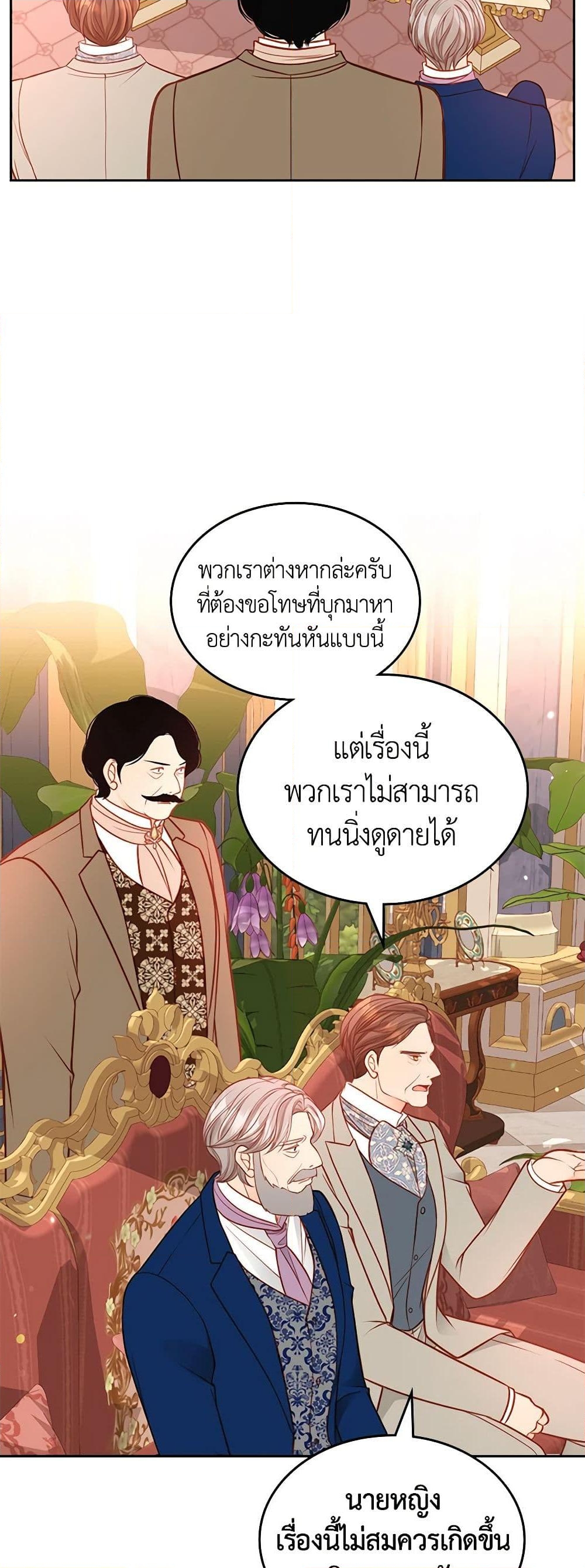 อ่านการ์ตูน The Duchess’s Secret Dressing Room 53 ภาพที่ 32