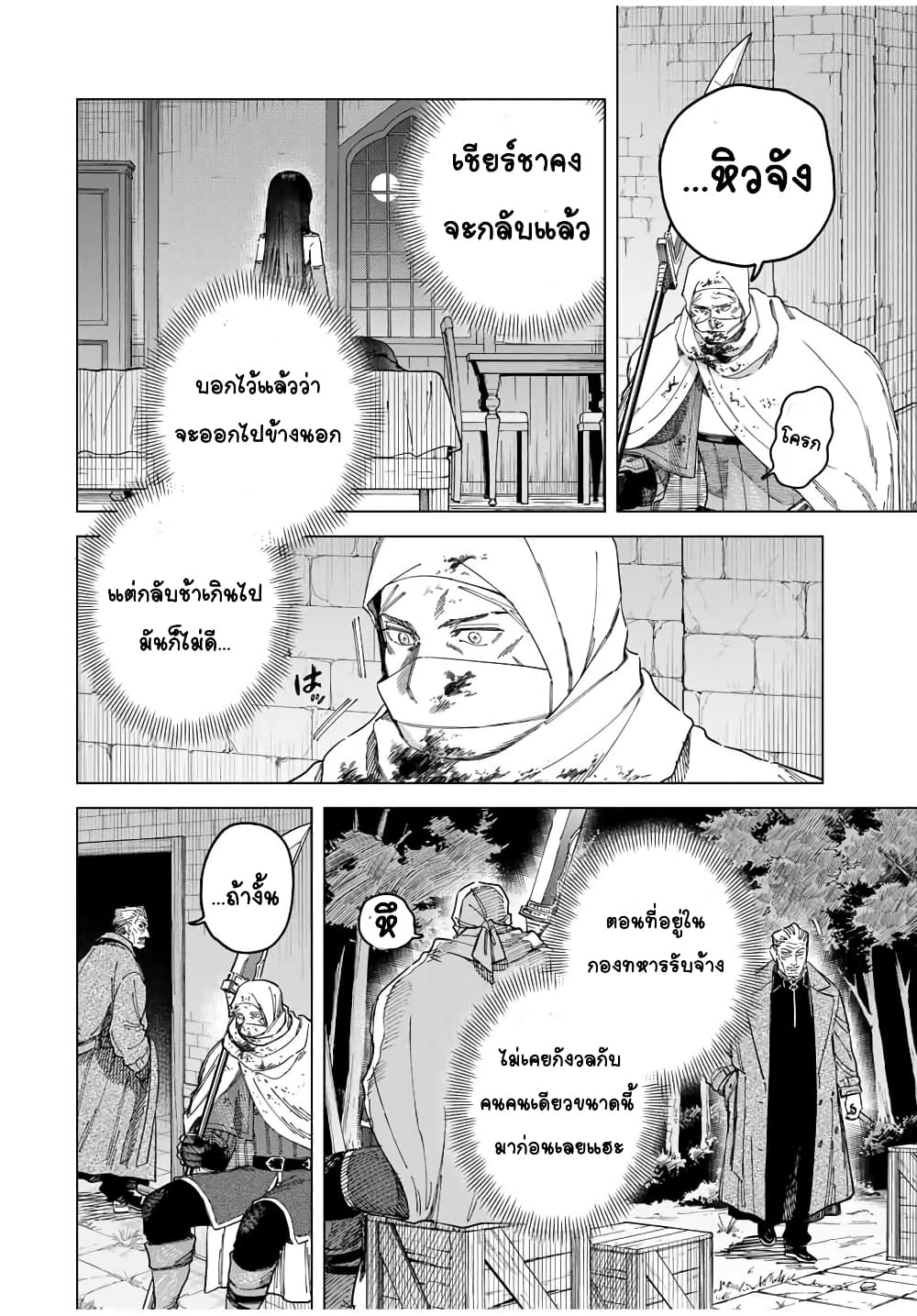 อ่านการ์ตูน Majo to Youhei 28.1 ภาพที่ 8