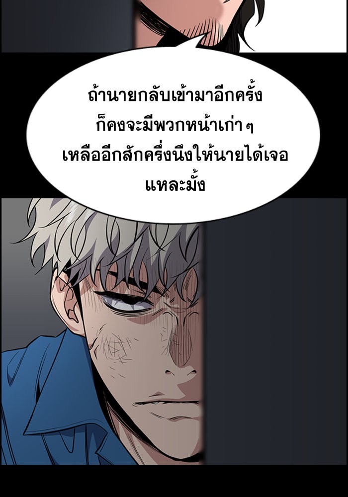 อ่านการ์ตูน True Education 34 ภาพที่ 57