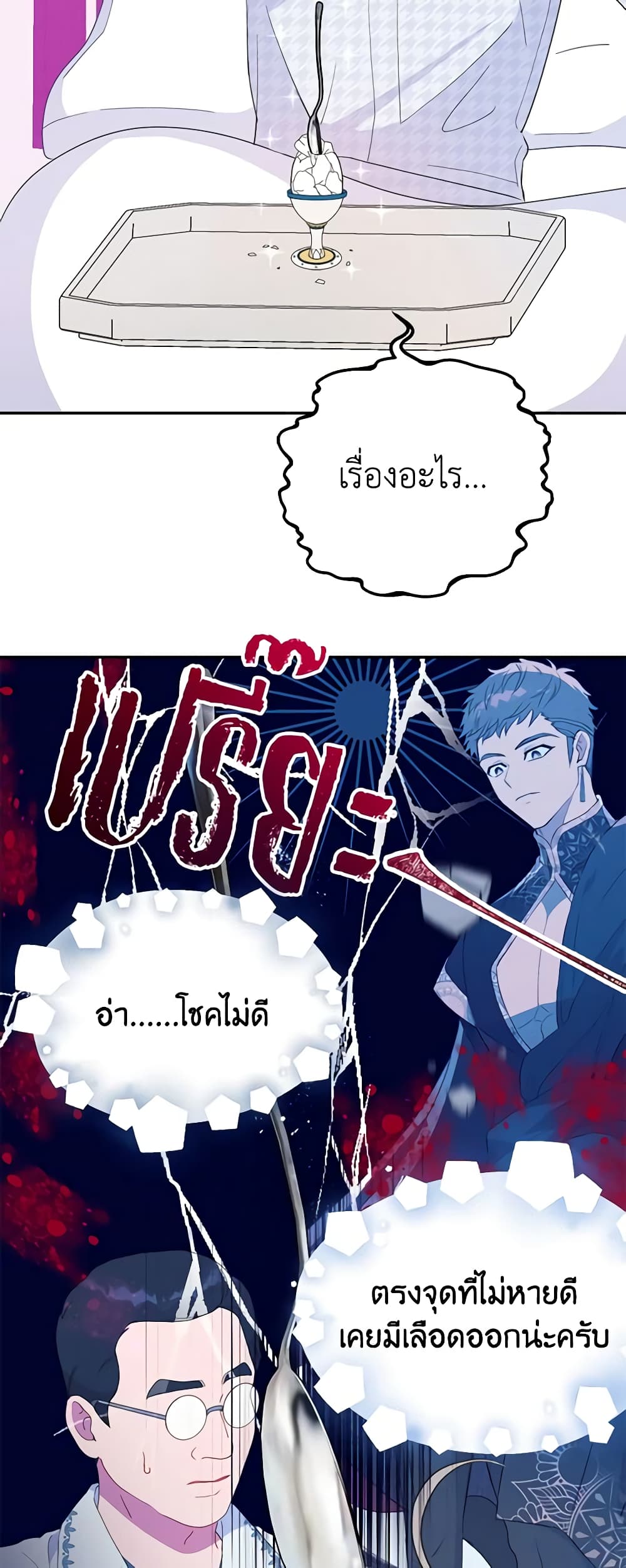 อ่านการ์ตูน Forget My Husband, I’ll Go Make Money 37 ภาพที่ 54