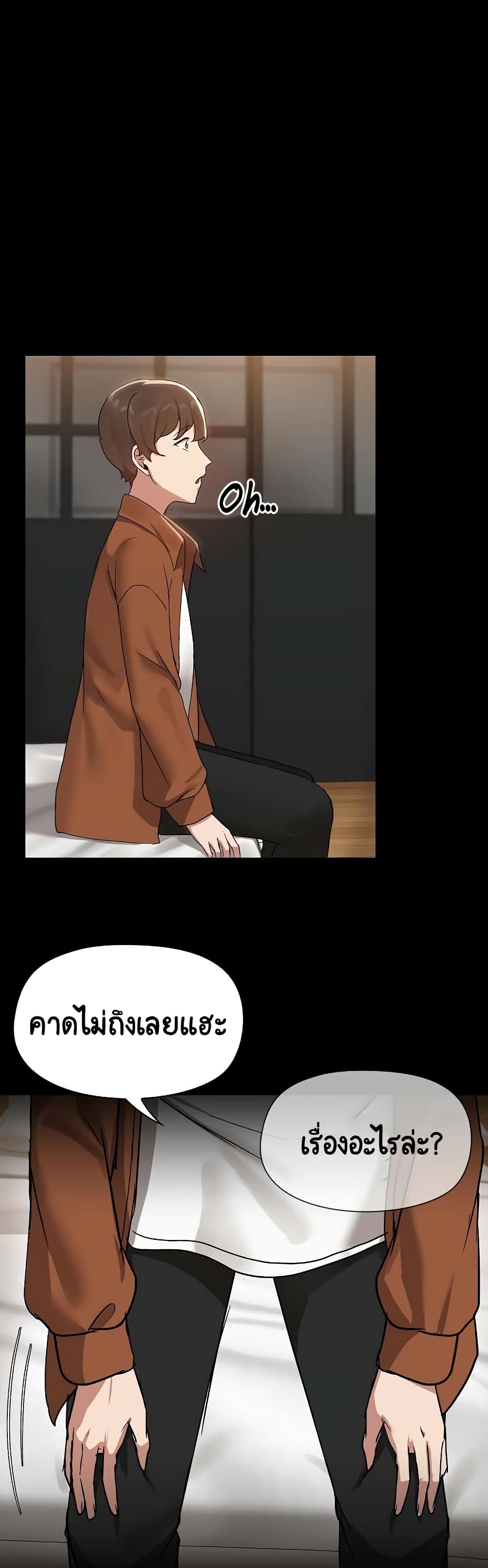 อ่านการ์ตูน Share Boyfriend 7 ภาพที่ 23