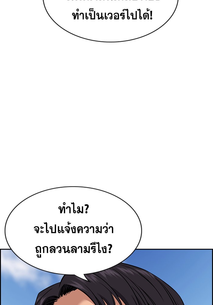 อ่านการ์ตูน True Education 23 ภาพที่ 67