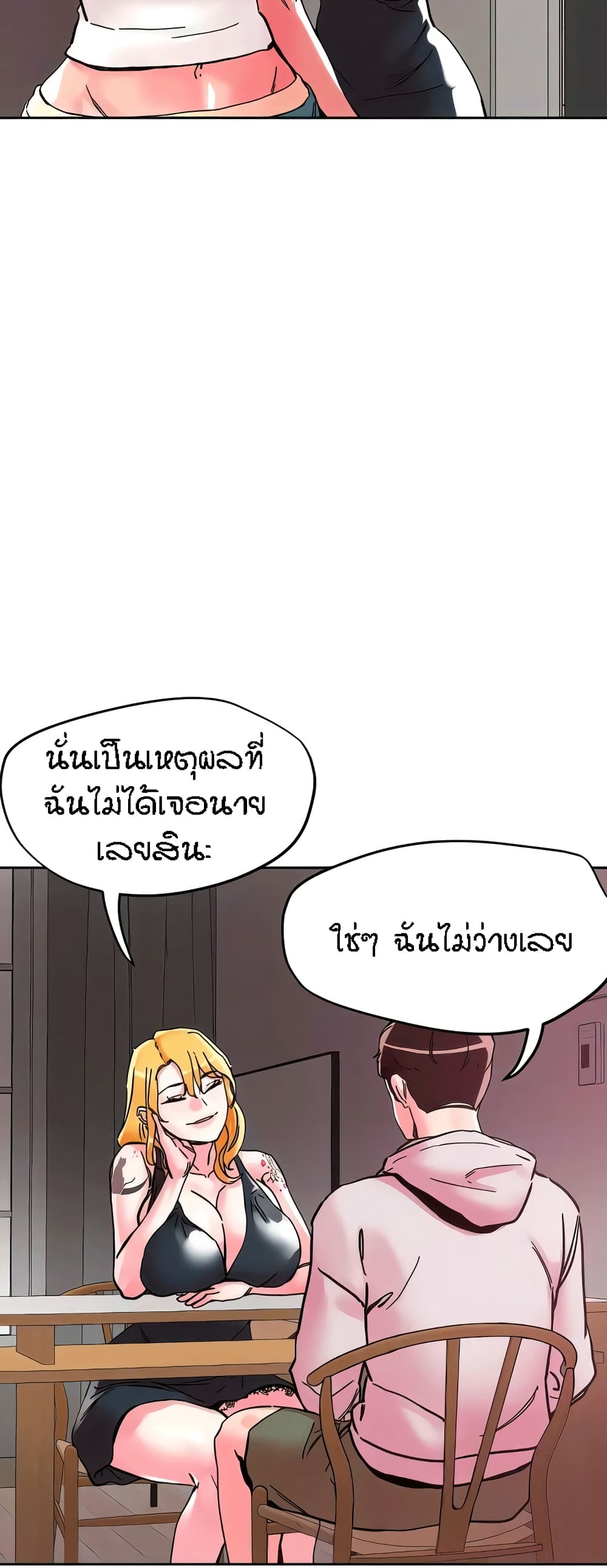 อ่านการ์ตูน King of the Night 107 ภาพที่ 13