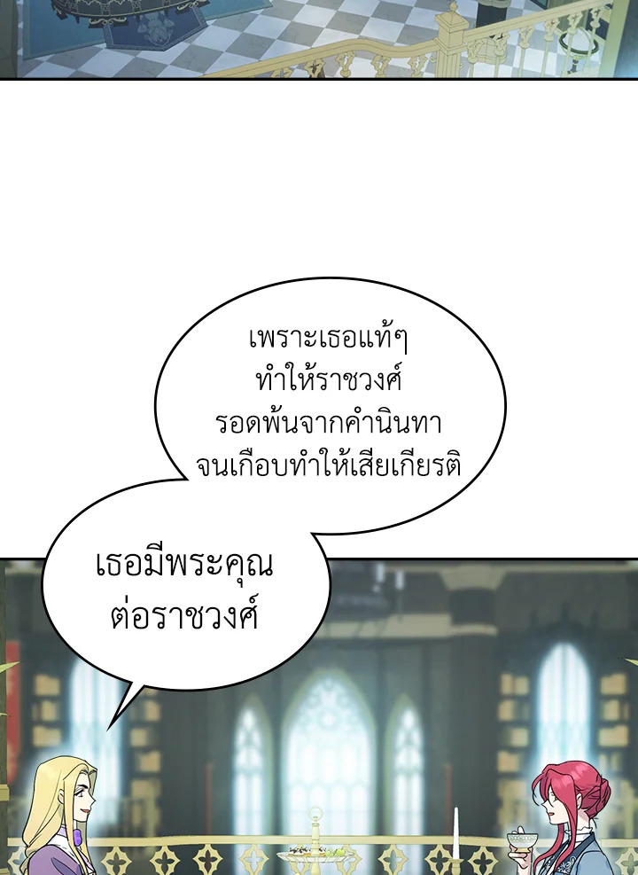 อ่านการ์ตูน The Lady and The Beast 83 ภาพที่ 53