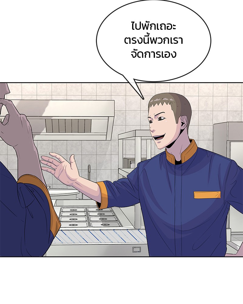 อ่านการ์ตูน Kitchen Soldier 110 ภาพที่ 48