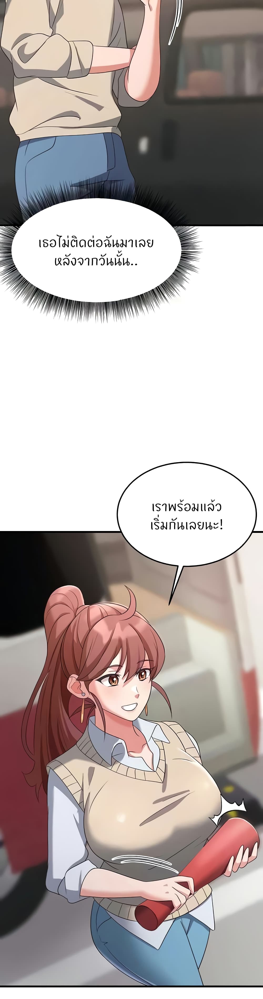 อ่านการ์ตูน Sextertainment 36 ภาพที่ 53