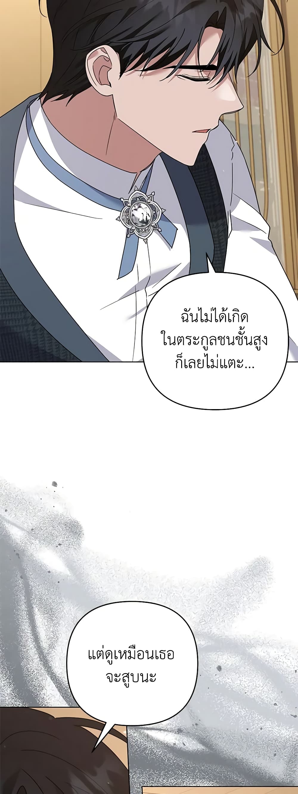 อ่านการ์ตูน What It Means to Be You 157 ภาพที่ 60