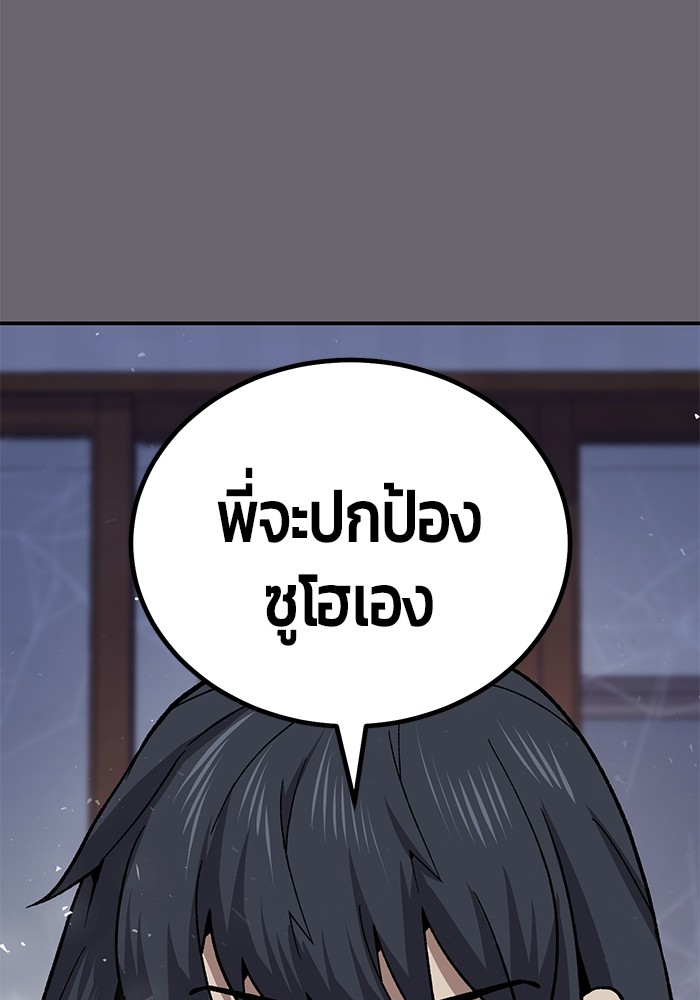 อ่านการ์ตูน Hand over the Money! 13 ภาพที่ 60