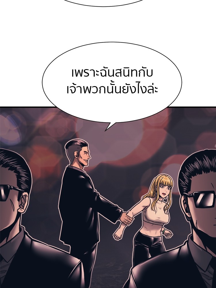 อ่านการ์ตูน I am Unbeatable 1 ภาพที่ 111