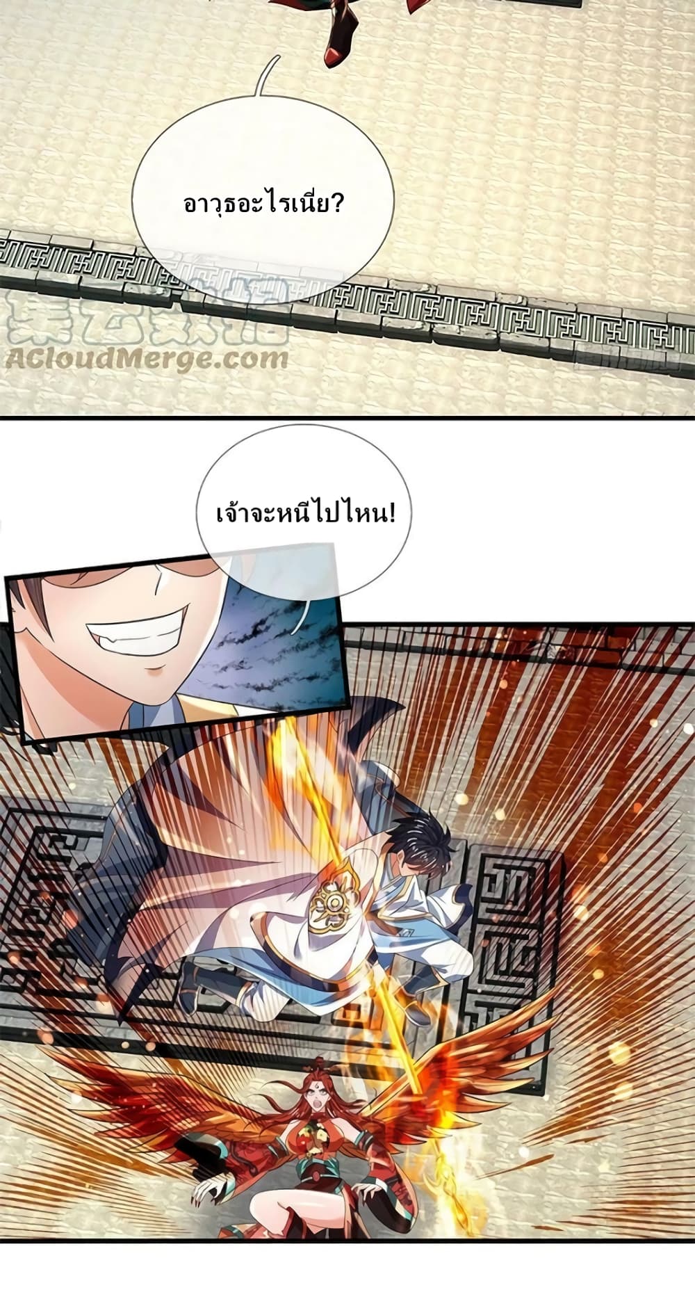 อ่านการ์ตูน Opening to Supreme Dantian 166 ภาพที่ 46