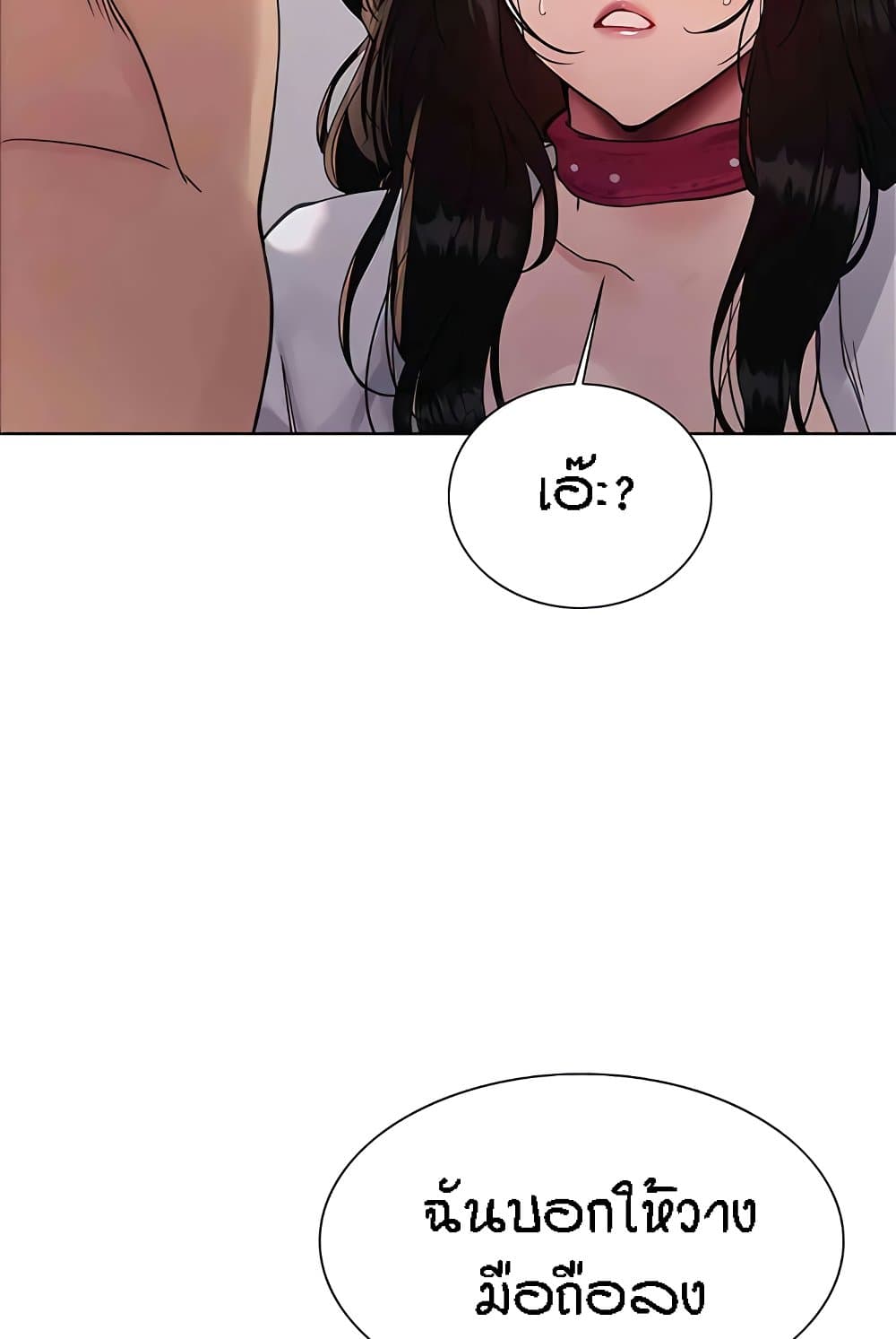 อ่านการ์ตูน Sex-stop Watch 112 ภาพที่ 59