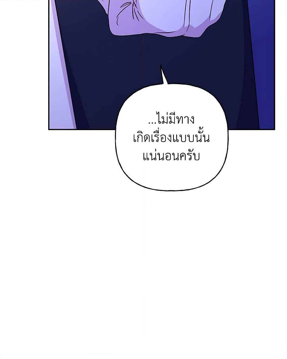 อ่านการ์ตูน Elena Evoy Observation Diary 84 ภาพที่ 17