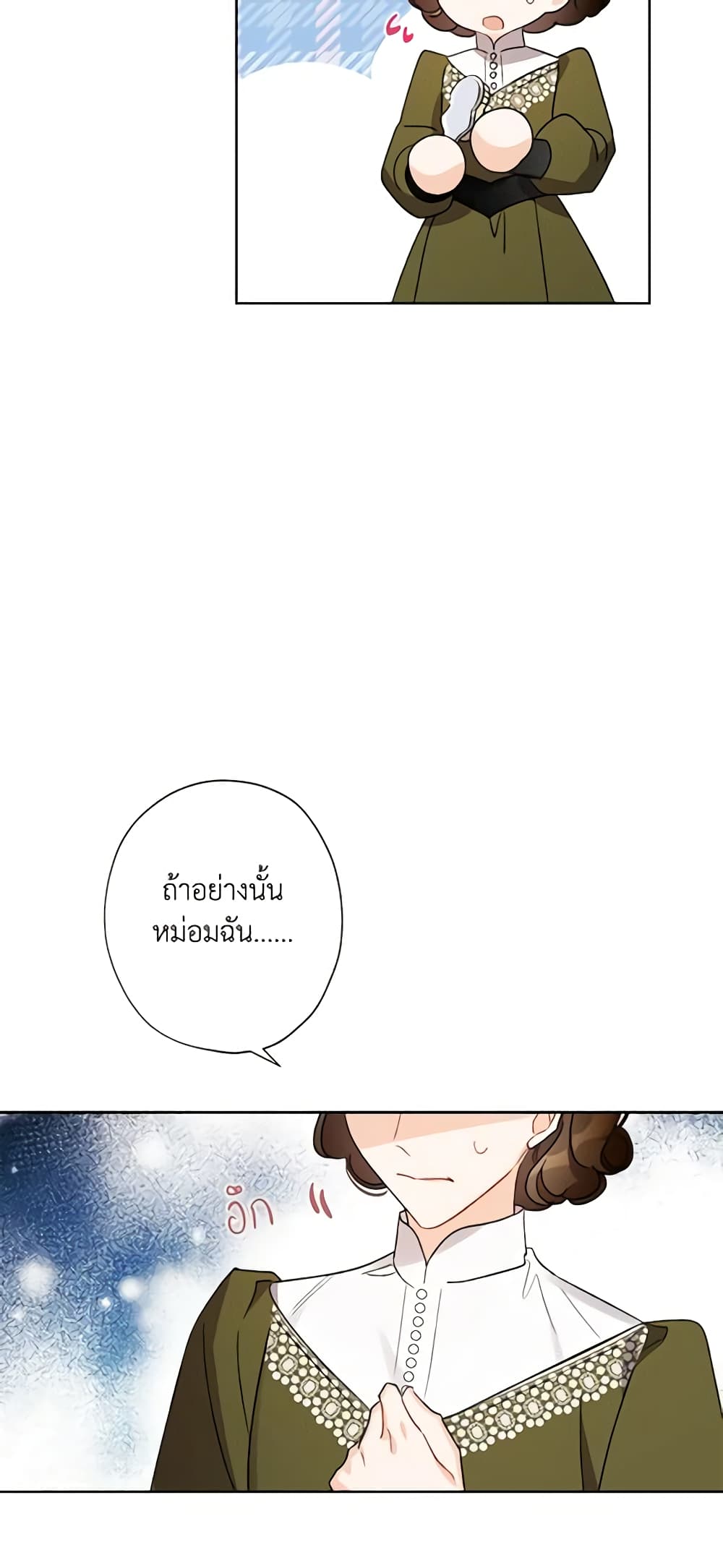 อ่านการ์ตูน I Raised Cinderella Preciously 33 ภาพที่ 34