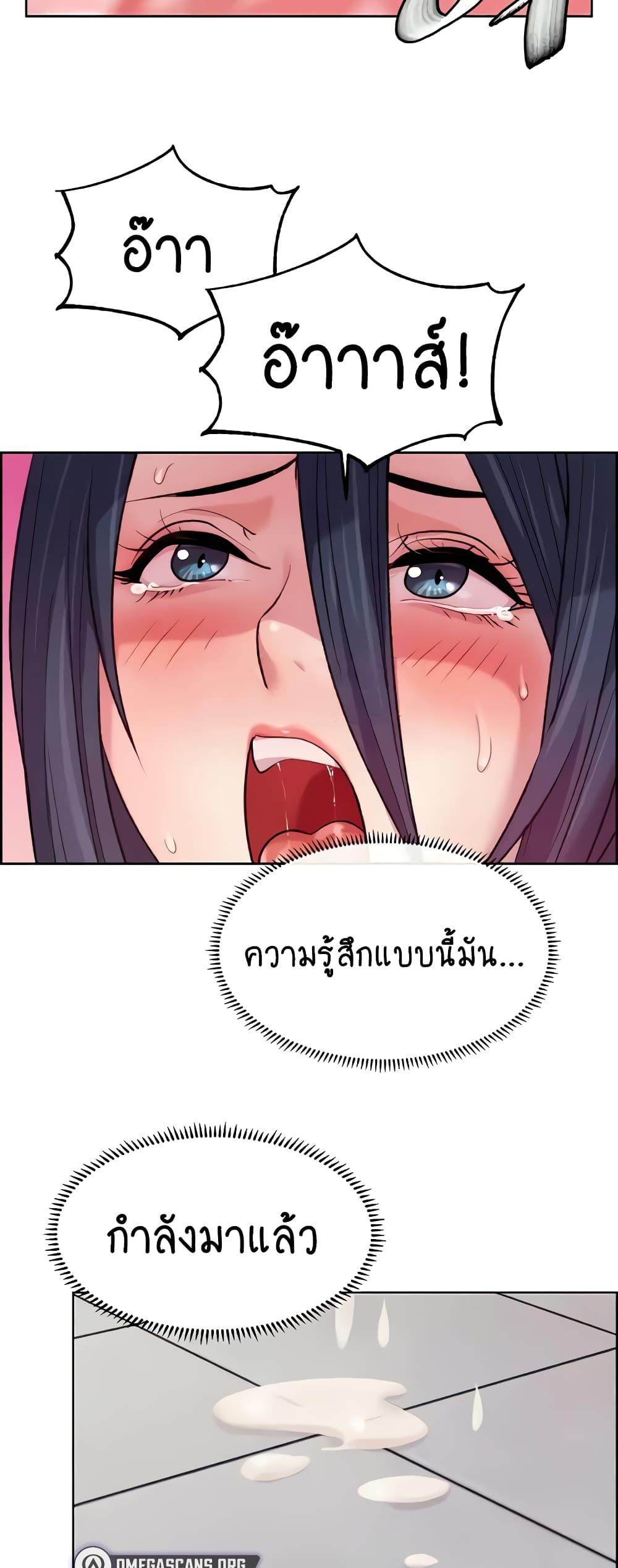 อ่านการ์ตูน Chicken Club 5 ภาพที่ 55