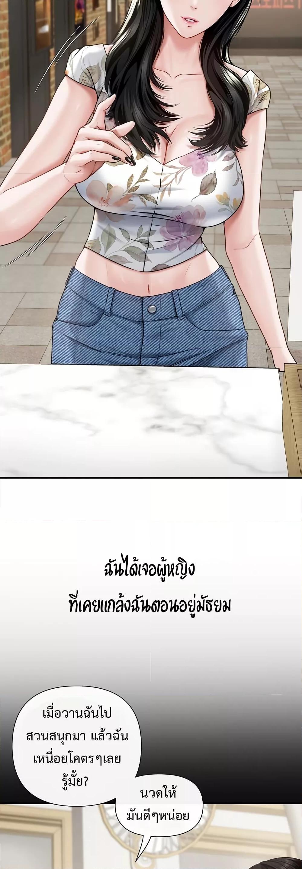 อ่านการ์ตูน Delusional Diary 6 ภาพที่ 3