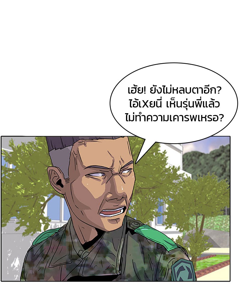 อ่านการ์ตูน Kitchen Soldier 25 ภาพที่ 43