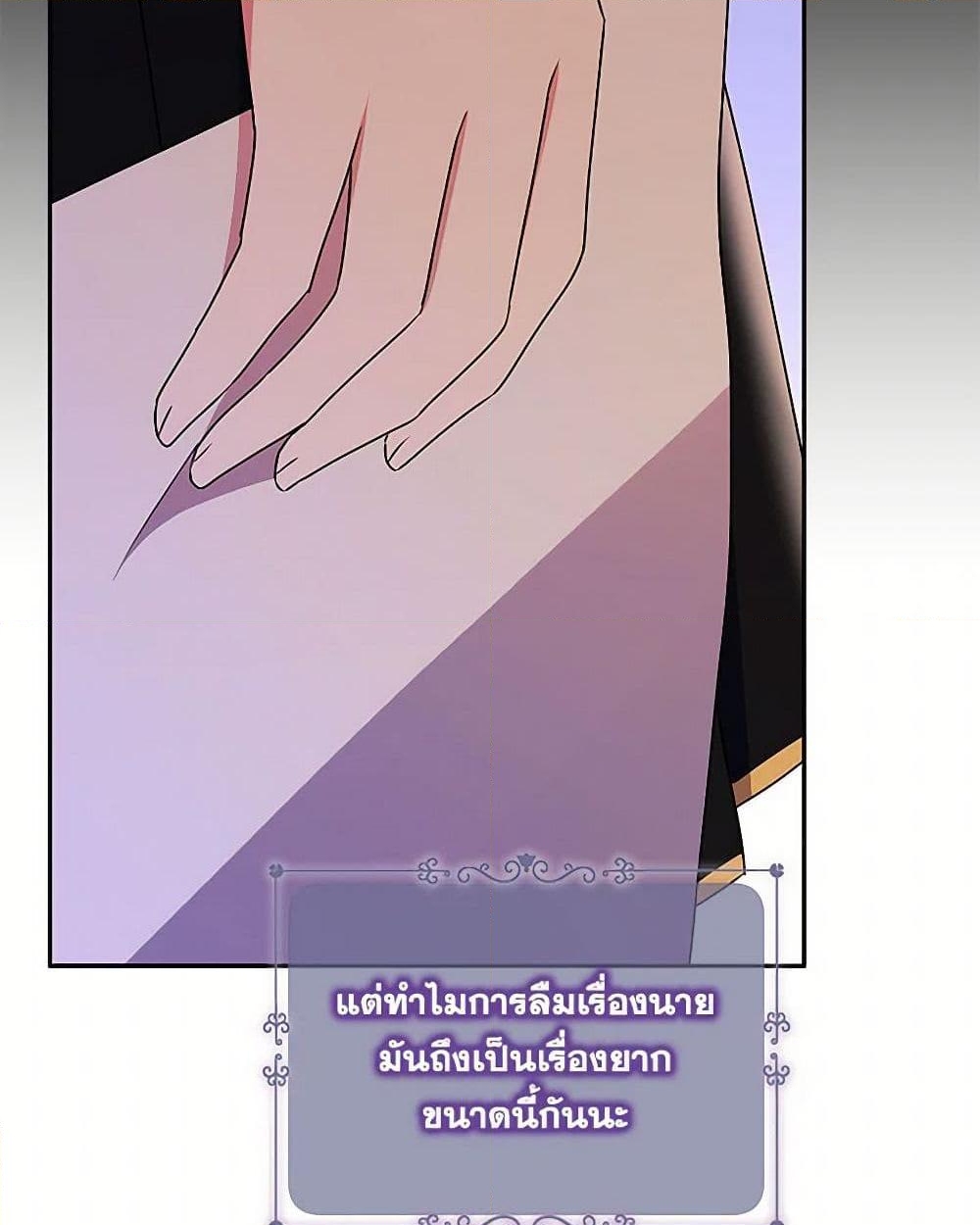 อ่านการ์ตูน Elena Evoy Observation Diary 95 ภาพที่ 18