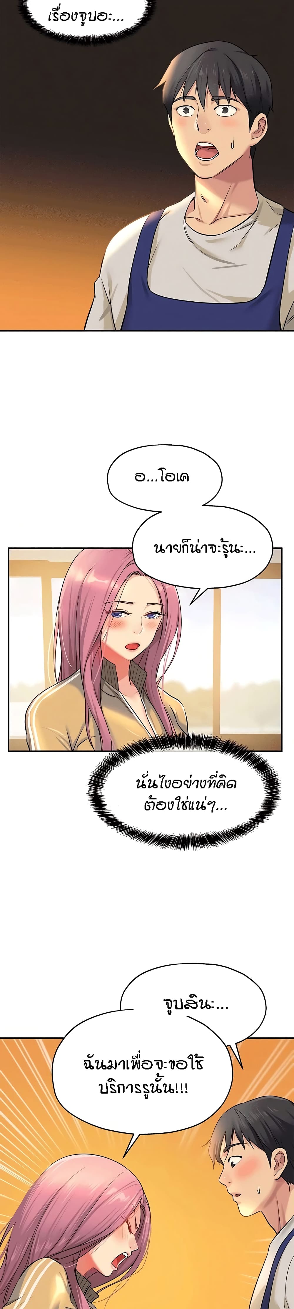 อ่านการ์ตูน Glory Hole 10 ภาพที่ 18