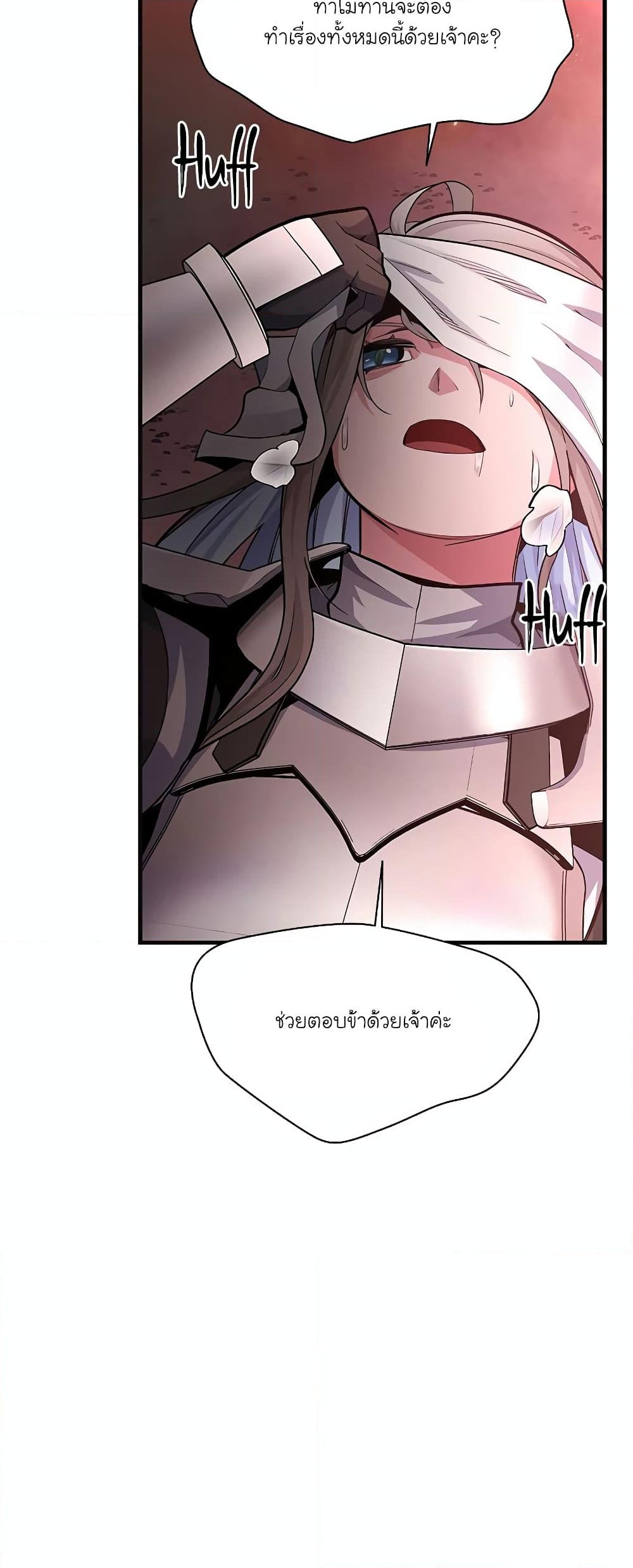 อ่านการ์ตูน The Tutorial is Too Hard 167 ภาพที่ 9