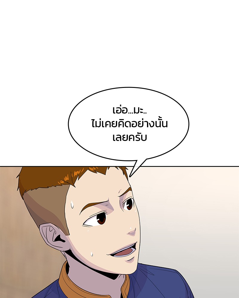 อ่านการ์ตูน Kitchen Soldier 123 ภาพที่ 14