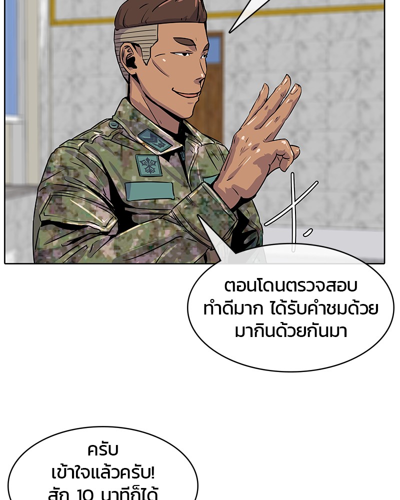 อ่านการ์ตูน Kitchen Soldier 3 ภาพที่ 50