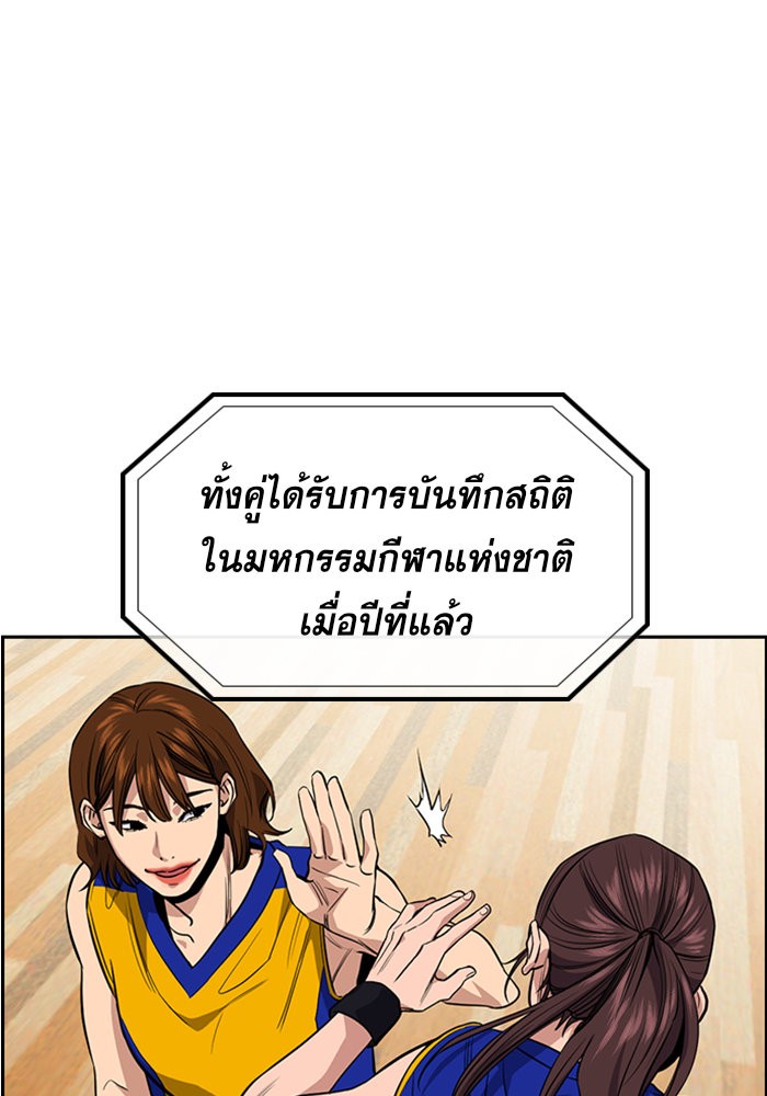 อ่านการ์ตูน True Education 35 ภาพที่ 89