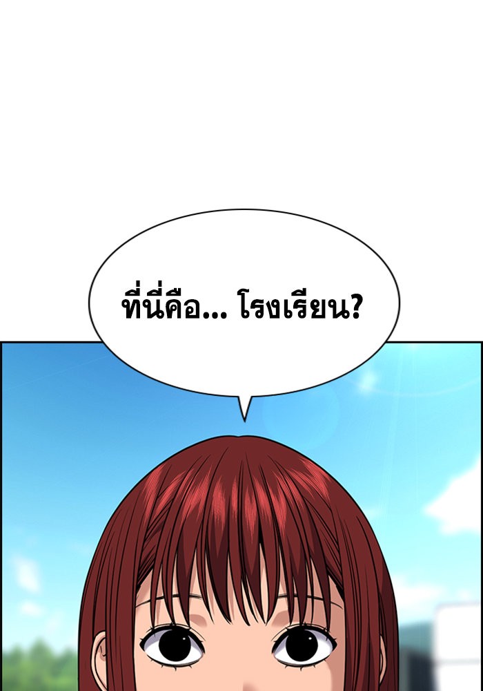 อ่านการ์ตูน True Education 104 ภาพที่ 55