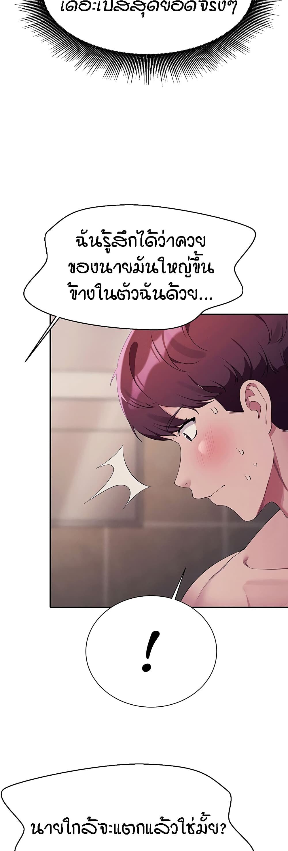 อ่านการ์ตูน Is There No Goddess in My College? 118 ภาพที่ 25