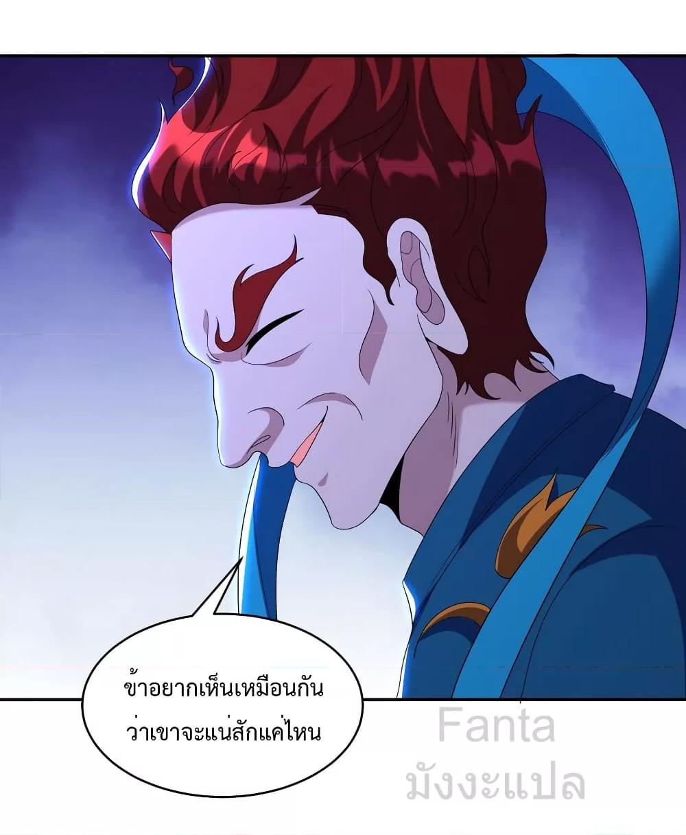 อ่านการ์ตูน Dragon King Hall 236 ภาพที่ 19