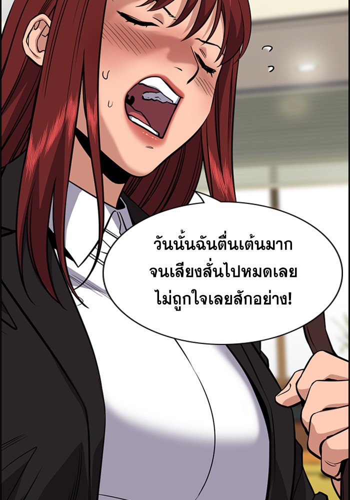 อ่านการ์ตูน True Education 41 ภาพที่ 106