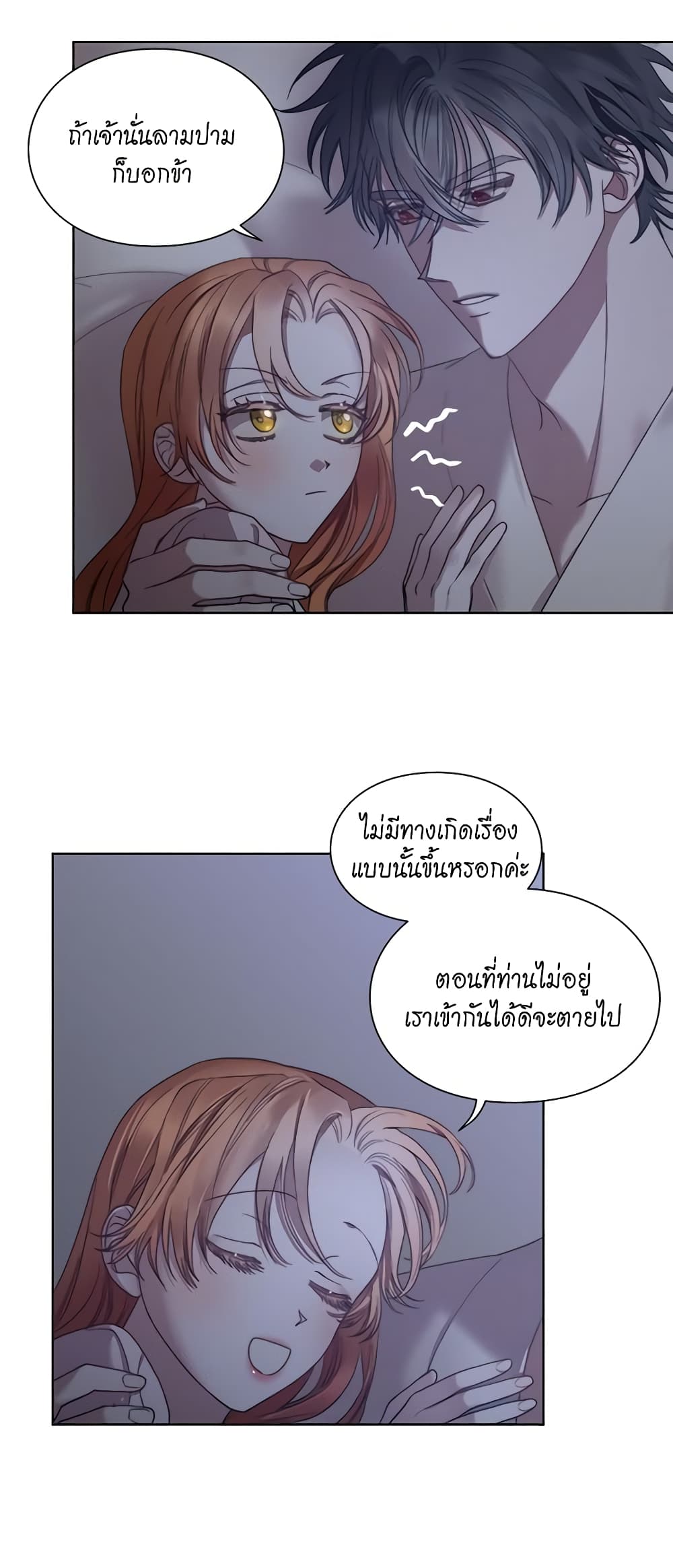 อ่านการ์ตูน Lucia 87 ภาพที่ 48