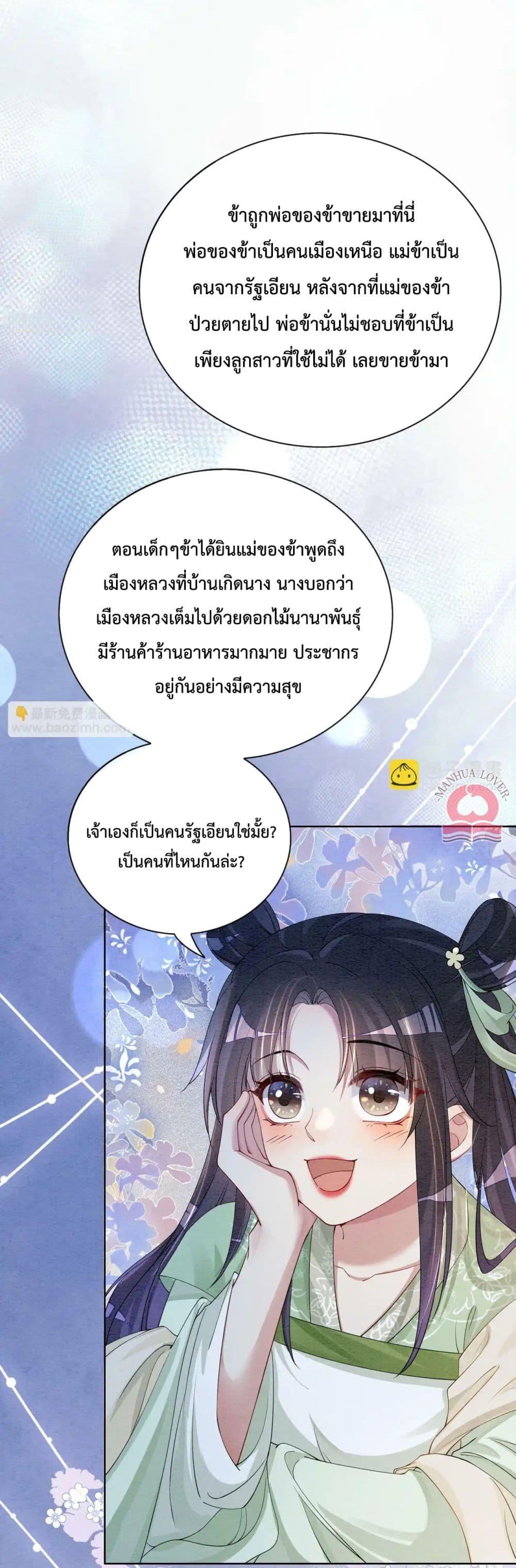 อ่านการ์ตูน Be Jealous 46 ภาพที่ 28