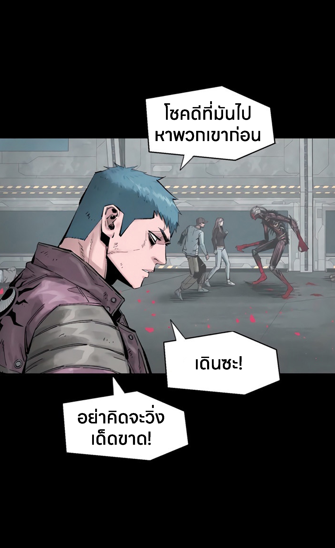 อ่านการ์ตูน L.A.G 12 ภาพที่ 54