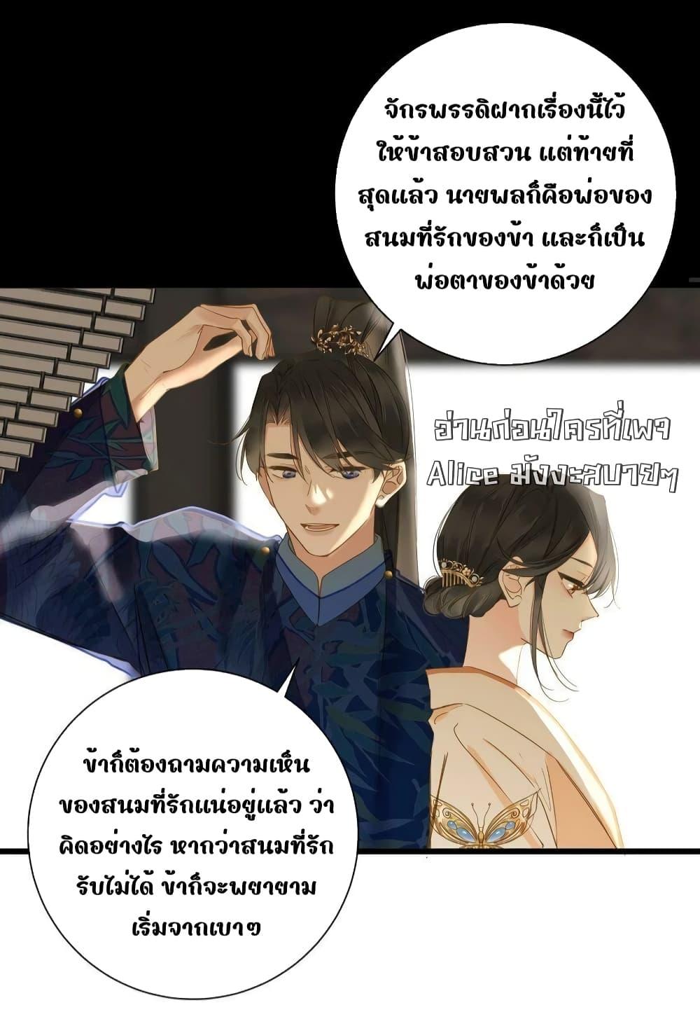 อ่านการ์ตูน The Prince Is Convinced That I Am Addicted to Loving Him 38 ภาพที่ 9