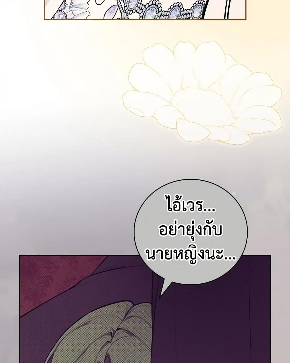 อ่านการ์ตูน I’ll Become the Mother of the Hero 69 ภาพที่ 50