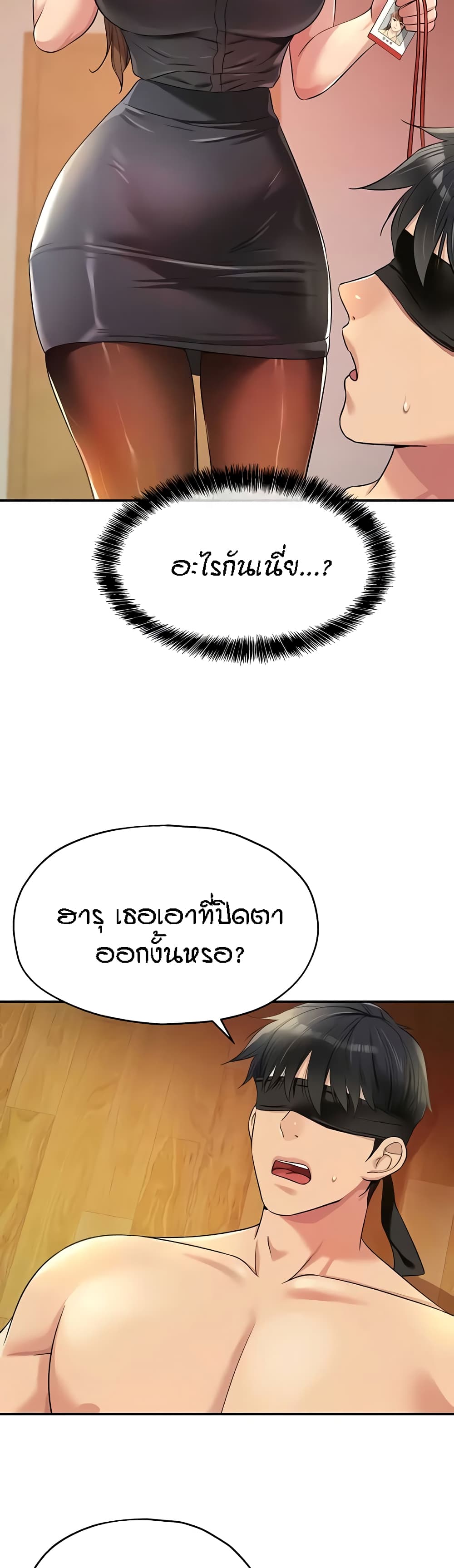 อ่านการ์ตูน Glory Hole 79 ภาพที่ 10