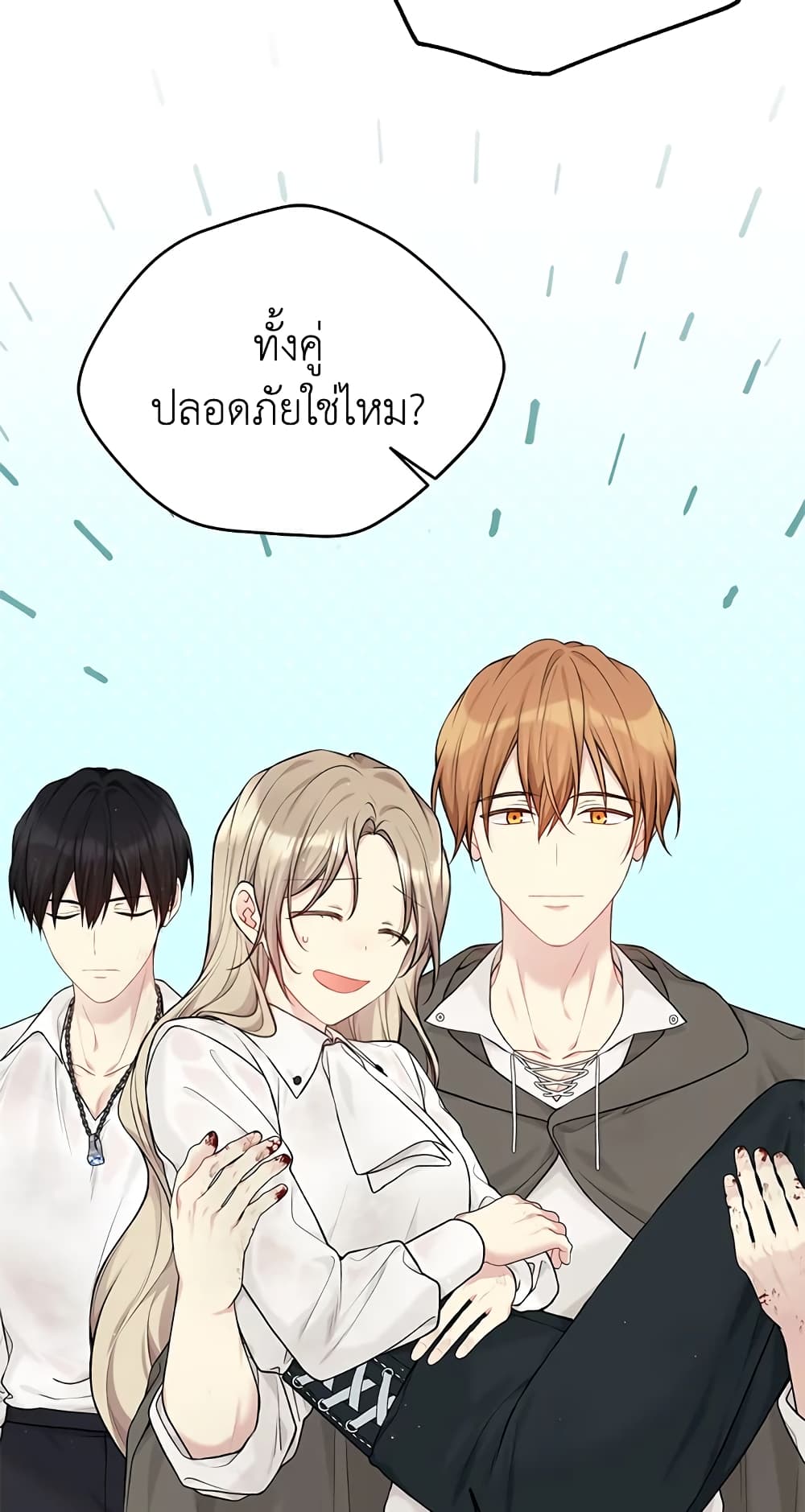 อ่านการ์ตูน The Viridescent Crown 74 ภาพที่ 36